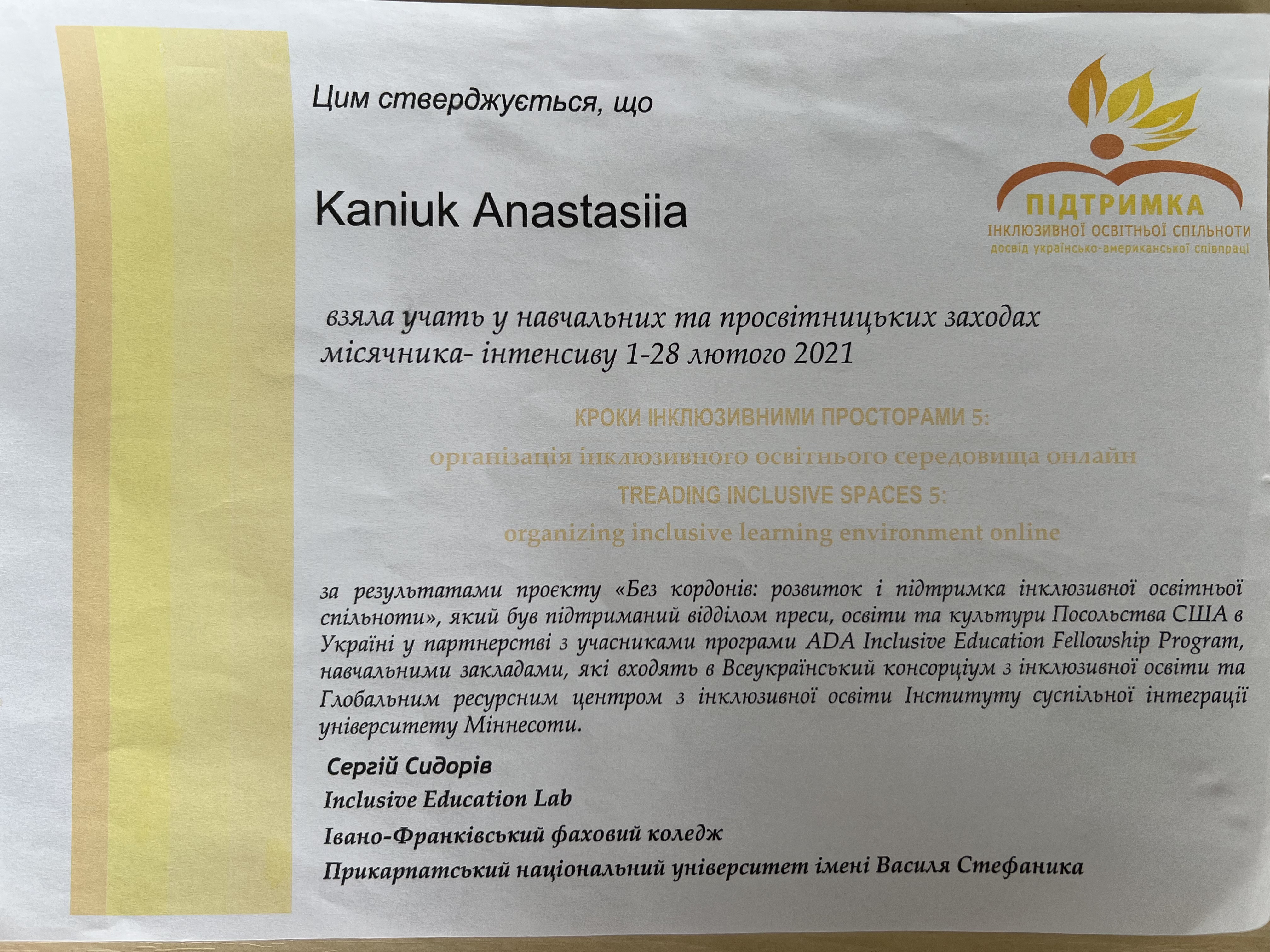 Сертифікат CELTA
