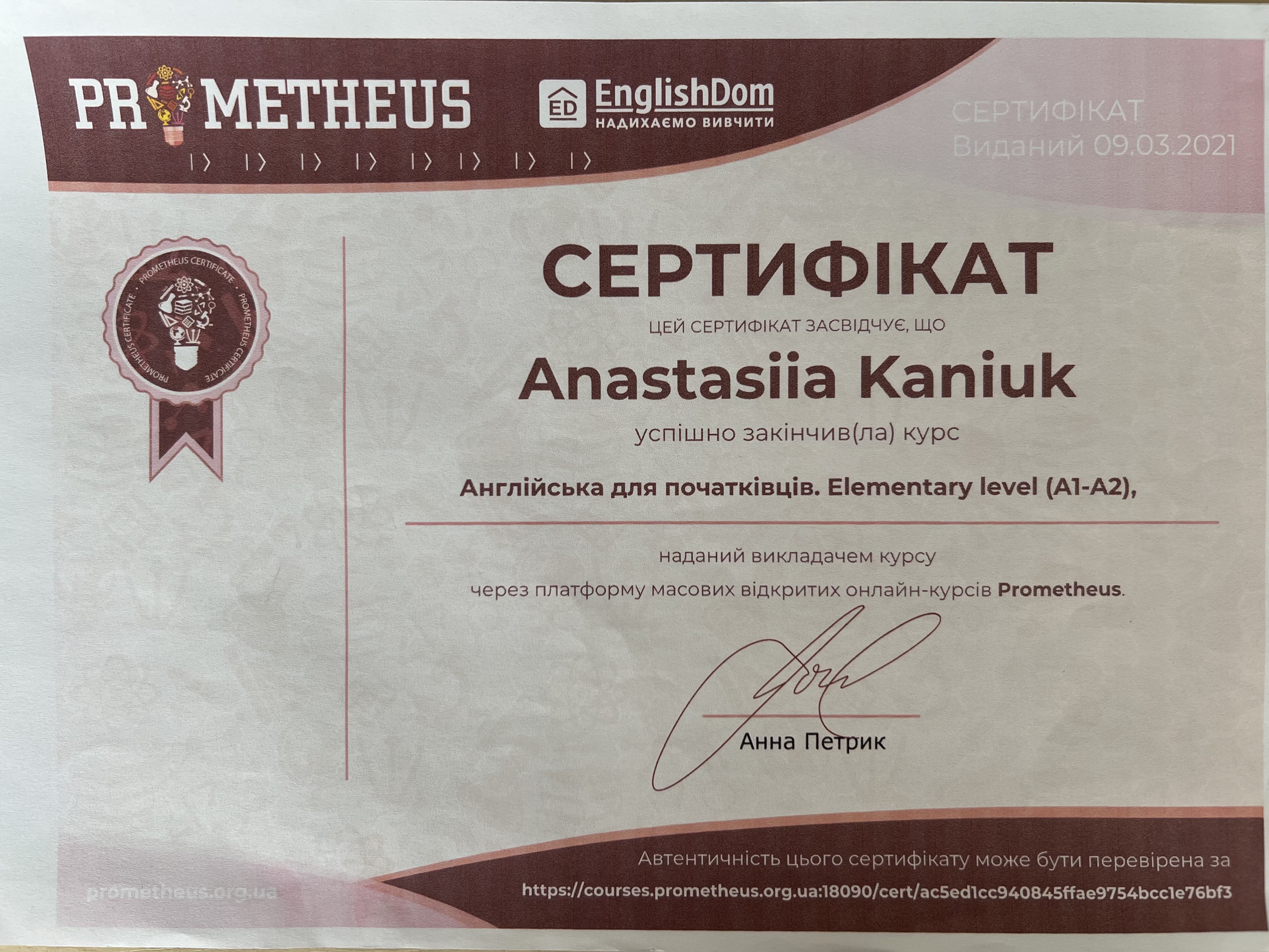 Сертифікат CELTA